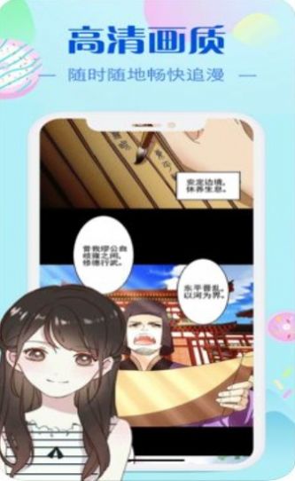 早读acg漫画