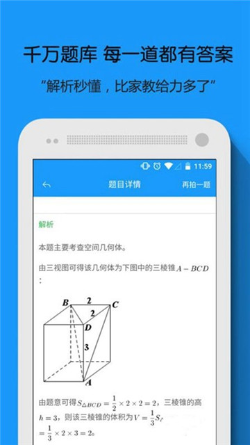 化学作业搜题器