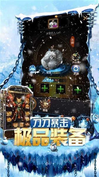 冰雪合击打金