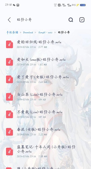 KHMD空痕音乐下载器app