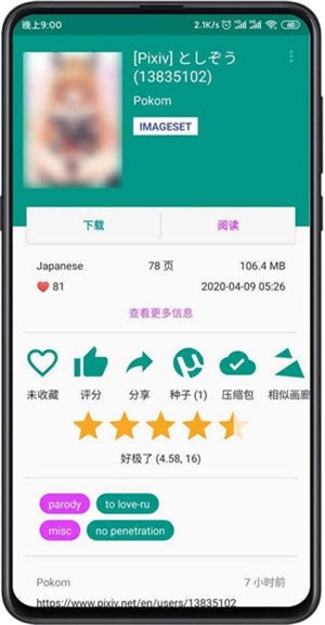 ehvierwer绿色版登录页面