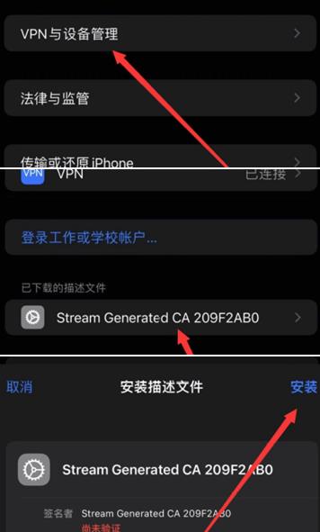 Stream抓包工具2024