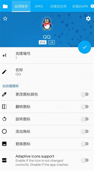 AppCloner高级版免费下载-AppCloner安卓版下载v2.16.19