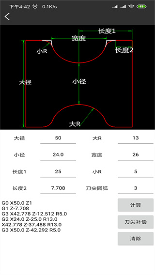 车工计算器