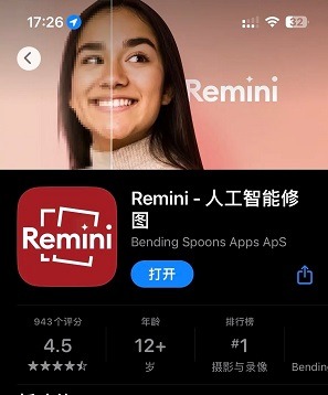 remini粘土滤镜