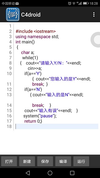 c4droid中文版