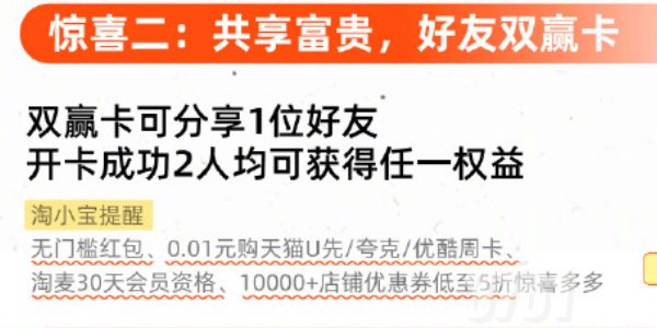 淘宝5月10日刮刮乐赢百万份免单活动怎么参与 淘宝510周年庆刮刮乐免单活动介绍