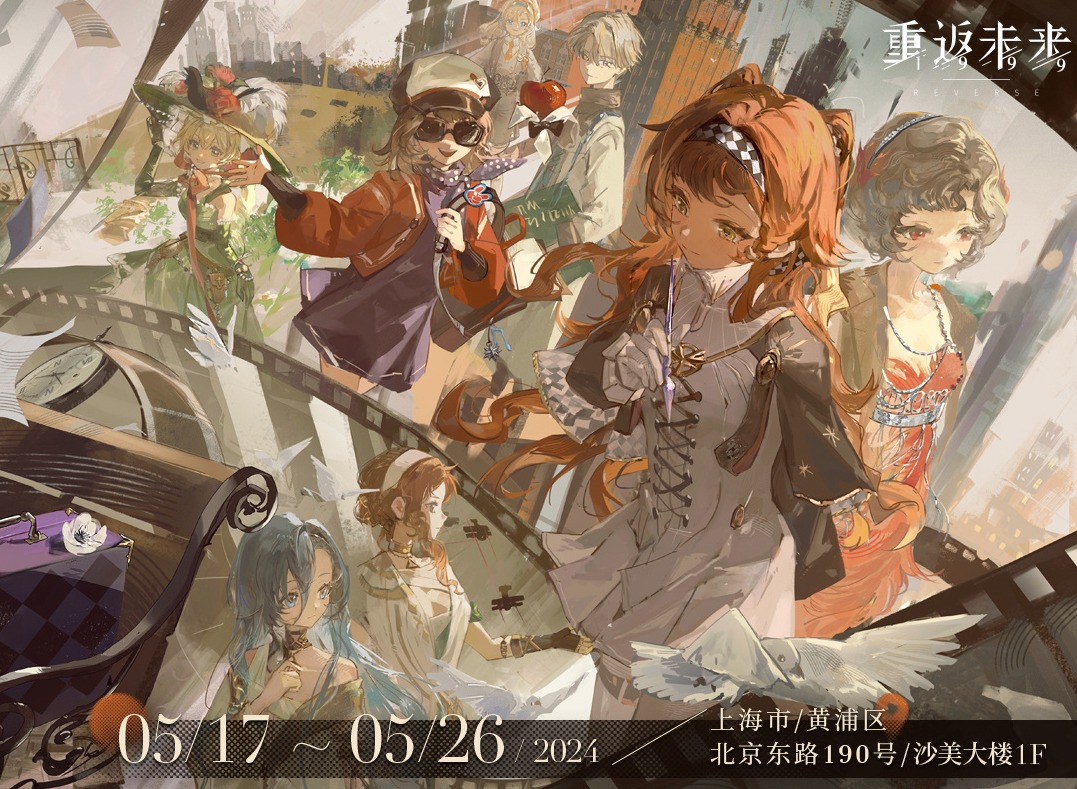 重返未来1999一周年前瞻兑换码有哪些 一周年前瞻礼包码活动内容一览