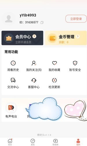 糟老头视频app