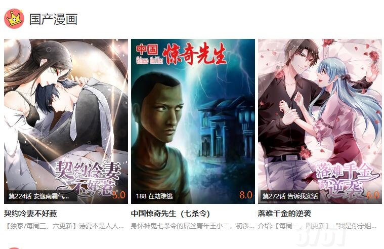 严选漫画页面在线看漫画入口分享 严选漫画官网入口页面弹窗一览