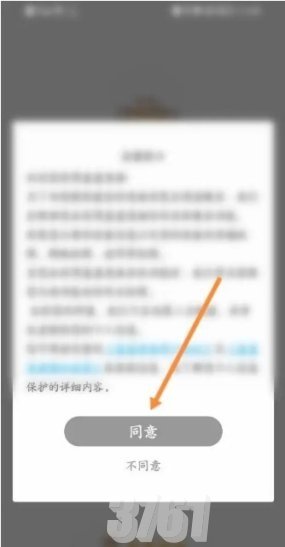 羞羞韩漫怎么进入账号登录入口 羞羞韩漫免费登录页面入口分享