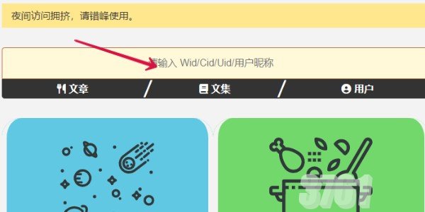 wland看文登录入口是什么 wland看文入口2024链接分享