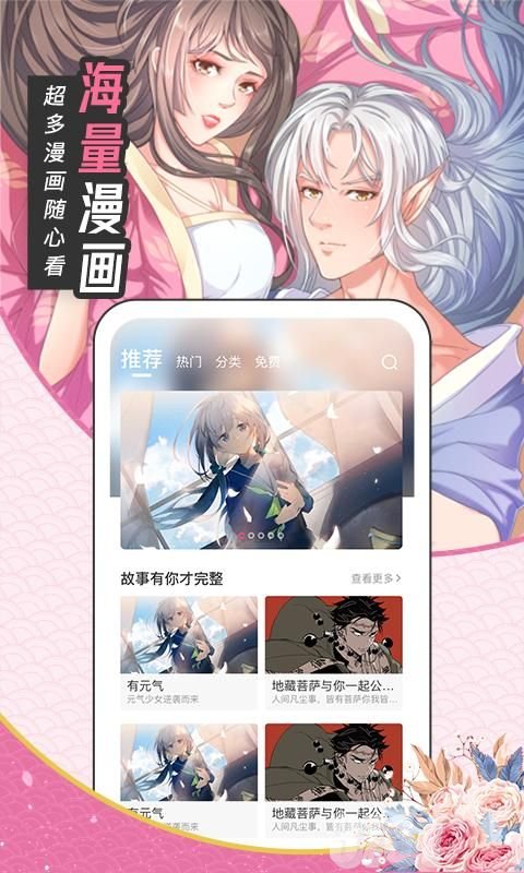 圈圈漫画登录页面在哪 圈圈漫画登录页面免费漫画入口分享