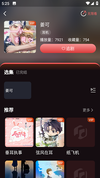 浮光fm