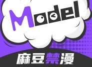 麻豆禁漫动漫入口页面弹窗在哪 麻豆禁漫动漫登录入口页面地址最新链接