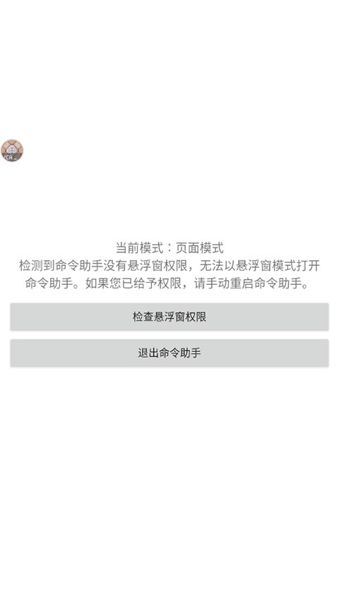 我的世界命令助手