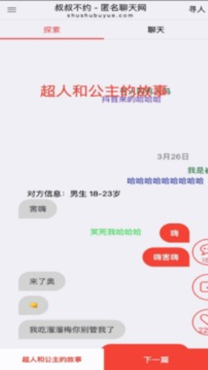 叔叔不约匿名聊天2024