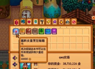 星露谷物语经验书籍如何获取 星露谷物语经验书籍获得攻略