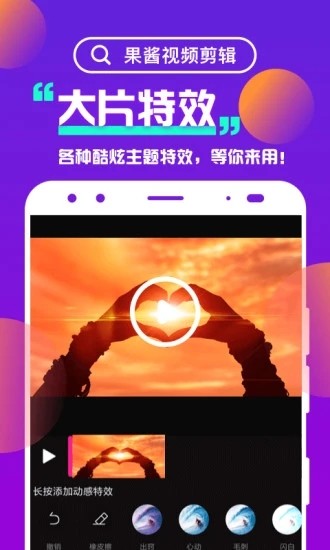 果酱视频2024截图