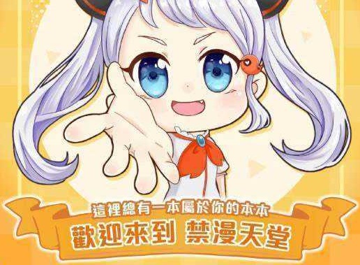 jm天堂传送门下载页面入口在哪 jm天堂传送门下载地址链接分享