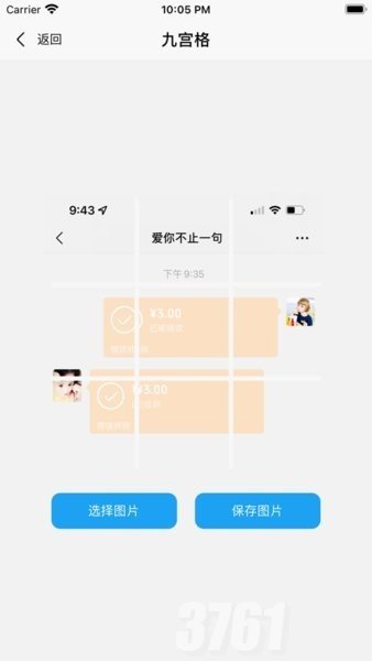 易截图2手机版