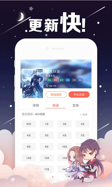 51动漫轻量版新版本截图