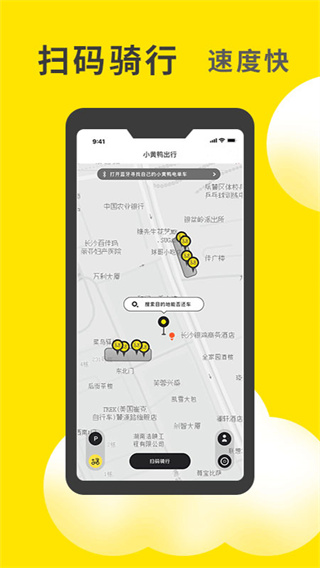 小黄鸭app最新版截图