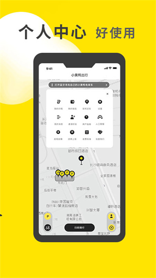 小黄鸭app最新版截图