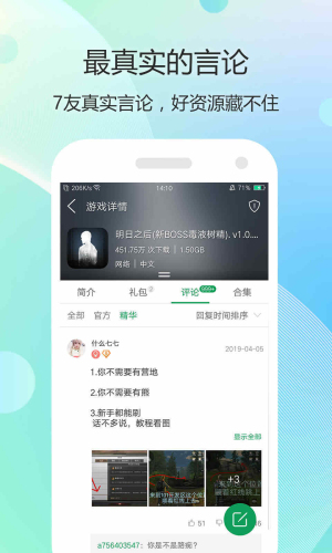 7399游戏盒子app截图