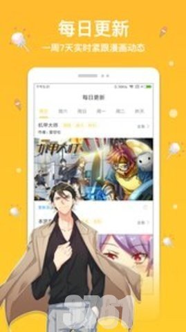 抖阴动漫app