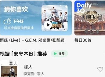 QQ音乐看广告免费听歌在什么地方 QQ音乐看广告免费听歌方法