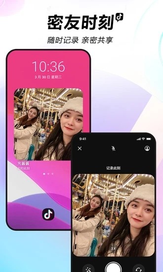 抖音相机免费版