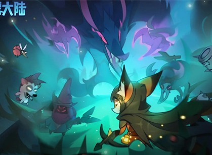 迷雾大陆最新礼包兑换码有哪些 2024礼包兑换码一览