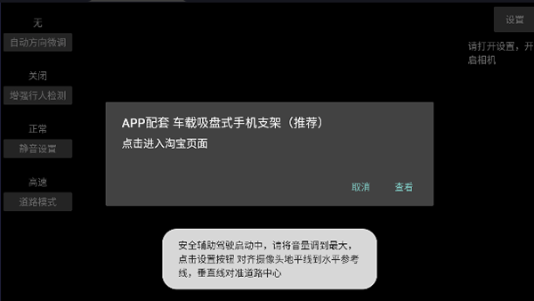 哈友安全辅助驾驶