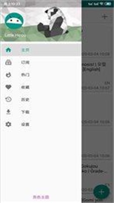 e站彩色版app