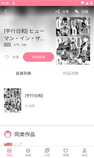 mmlu2漫画旧版本