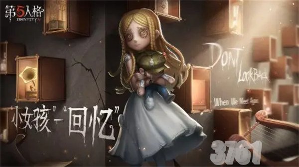 第五人格小女孩技能是什么 小女孩技能效果介绍