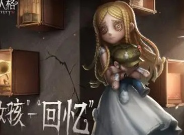 第五人格小女孩技能是什么 小女孩技能效果介绍