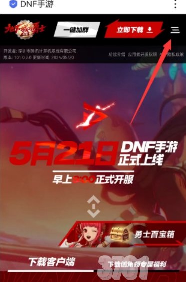 dnf手游最新官方兑换码大全 国服礼包CDK兑换码分享