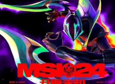 《英雄联盟》msi冠军是否直接进入s赛 msi冠军进入s赛介绍