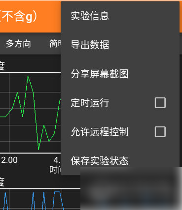 手机物理工坊phyphox