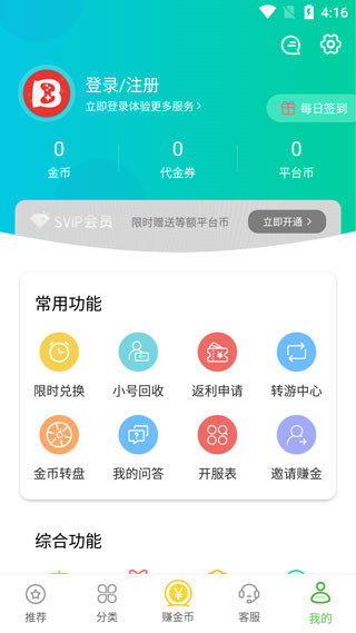 变态手游盒子2024