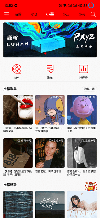 轻听音乐app