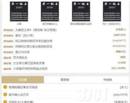 第一主板o1bz线路移动入口是什么 第一主板o1bz线路最新官网分享