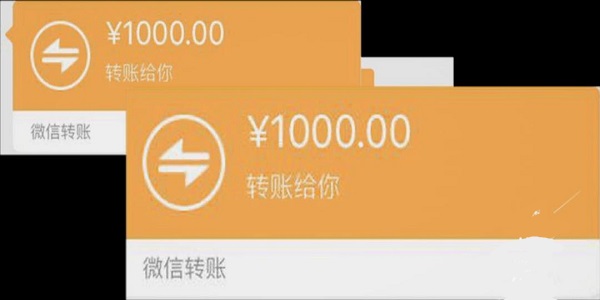 微信转账截图生成器