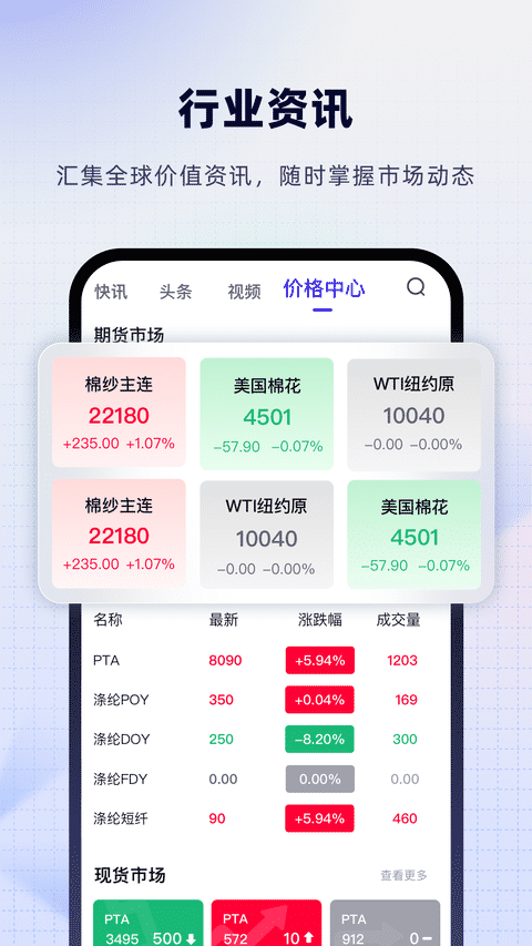 飞梭apk