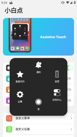 小浣熊ios15启动器中文