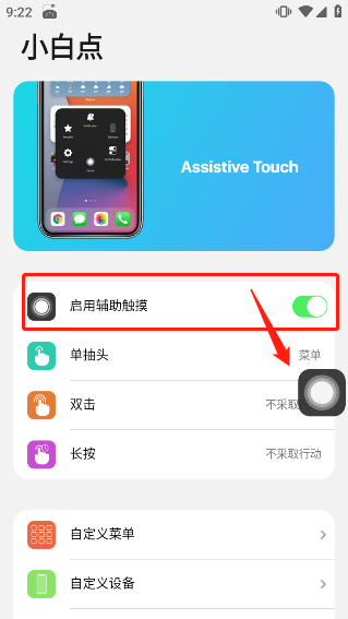 小浣熊ios15启动器中文