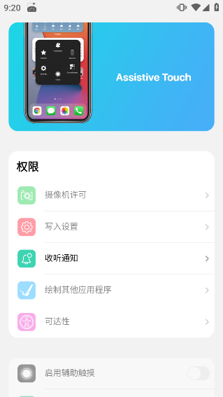 小浣熊ios15启动器中文