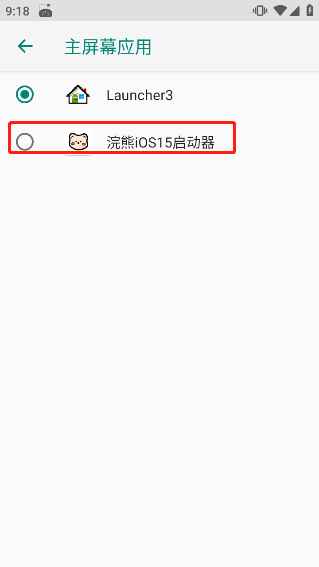 小浣熊ios15启动器中文